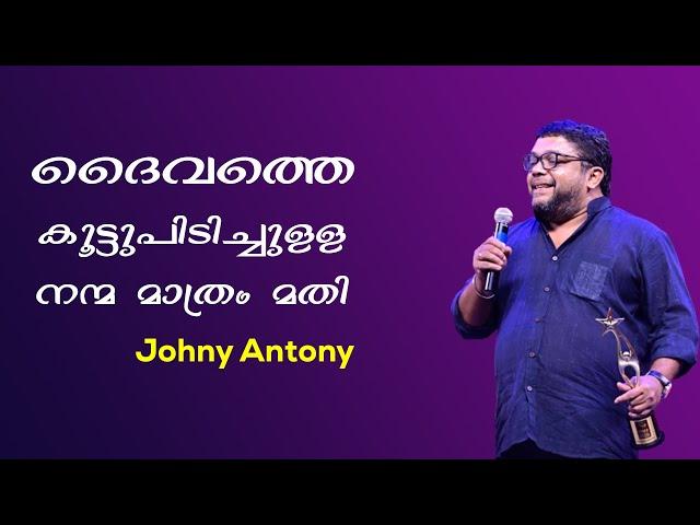 Johny Antony, Actor & Director, Speaks about his Faith | @EparchyofKothamangalam