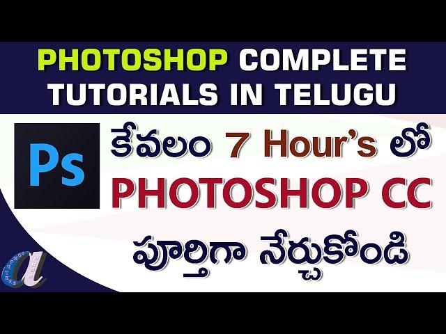 Photoshop Complete Tutorials in Telugu || With in 6 Hour's || www.computersadda.com