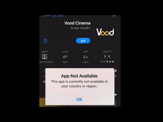 تحميل فودو للايفون وحل مشكله غير متاح في بلدك