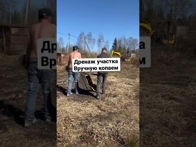 Идеальный дренаж своими руками / дренаж в СПб #дренаж #строительство #дача #благоустройство #участок