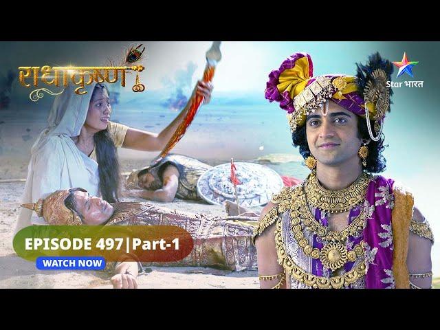 RadhaKrishn | Ayan ka gyaanoday | राधाकृष्ण | EPISODE-497 Part 1 #starbharatromance