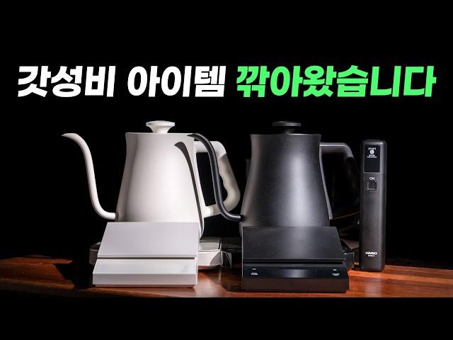 [커피깎이] 하리오의 신상 가성비 제품과 밀스틱까지 싹 깎고 사은품도 받아왔습니다