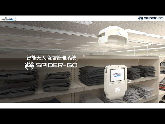 [TACTRACER] 智能无人商店管理系统——SPIDER-GO  Chinese  택트레이서 스파이더-GO