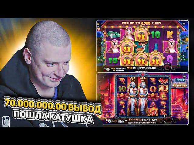 Dog House, Sweet Bonanza 1000, Thunder vs Underworld, Sugar Rush 1000 - новые заносы Мелстроя!