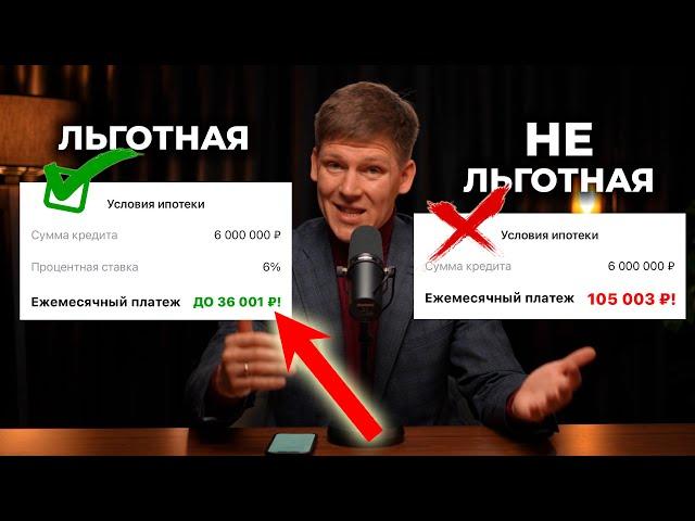 ГДЕ ВЗЯТЬ ДЕНЕГ НА СТРОЙКУ? ТОП-3 ЛЬГОТНЫЕ ИПОТЕКИ по ставке от 2% до 8% на строительство дома (ИЖС)