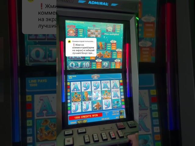 РЕТРО СЛОТ УДИВЛЯЕТ ПОДНЯЛ БАБЛА В ОФЛАЙН КАЗИНО! #shorts #slot #casino #занос #заносынедели