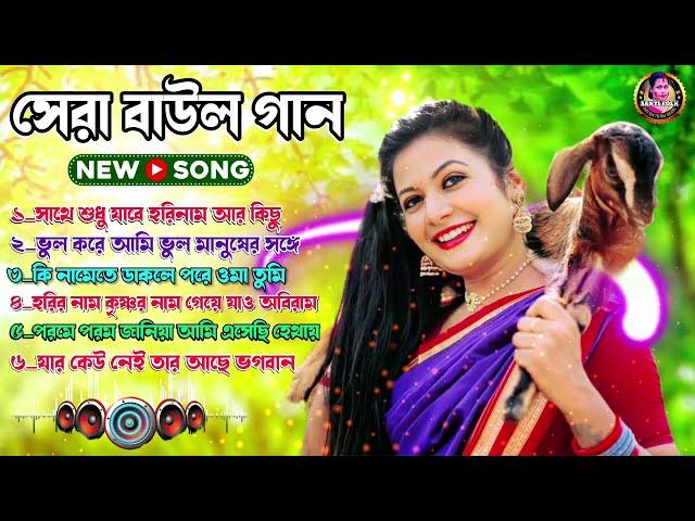 Best Baul Gaan: Top Bengali Folk Songs 2024 Nonstop Hits