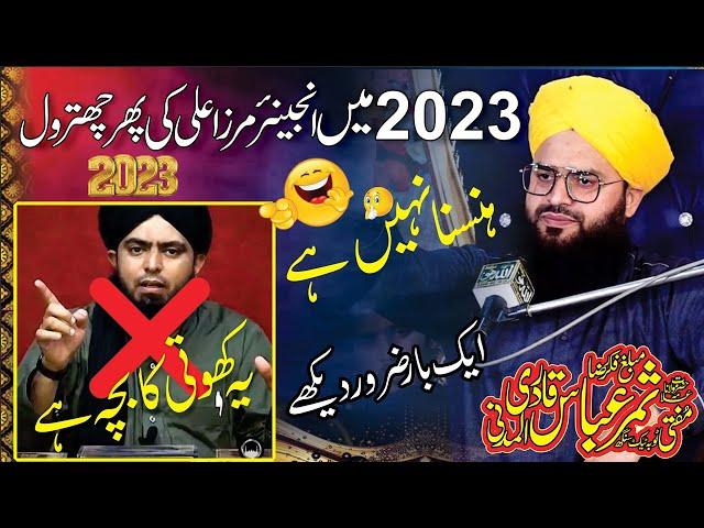 Mufti Samar Abbas Attari Bayan ,2023,Shaitan Ki Chitrol  Allah Ho Sound Gujranwala