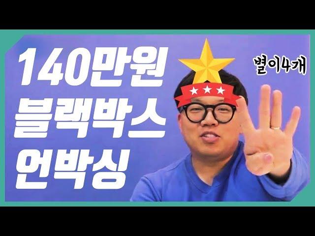 화물차 4채널 블랙박스가 140만 원!? [엠비즈원 쿼트로 언박싱]