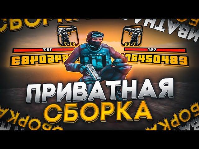 ПРИВАТНАЯ СБОРКА ДЛЯ ЛОУ ПК И КАПТОВ!