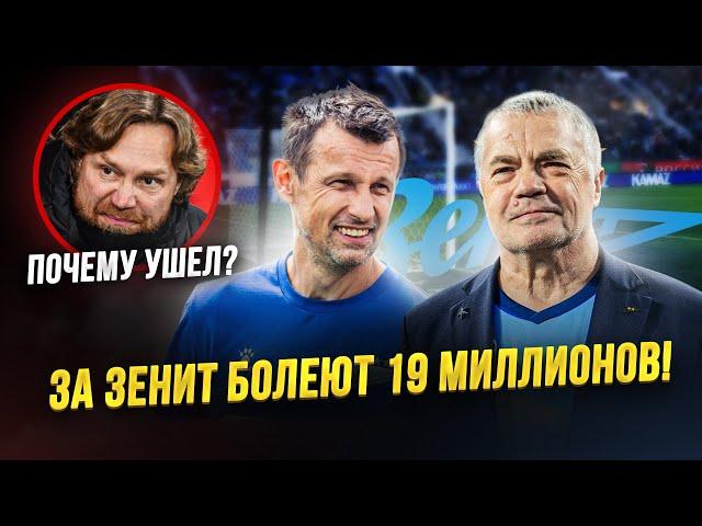 Самый популярный клуб России. Шокирующая правда