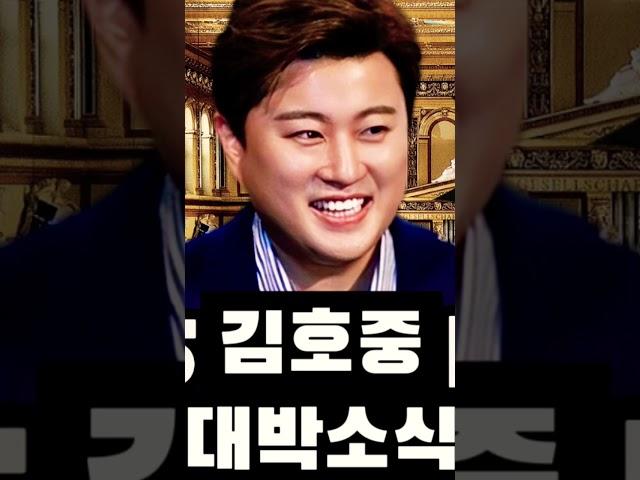 김호중 속상해 대박 소식 모두 '경악' #김호중 #김호중석방 #필립의감성채널