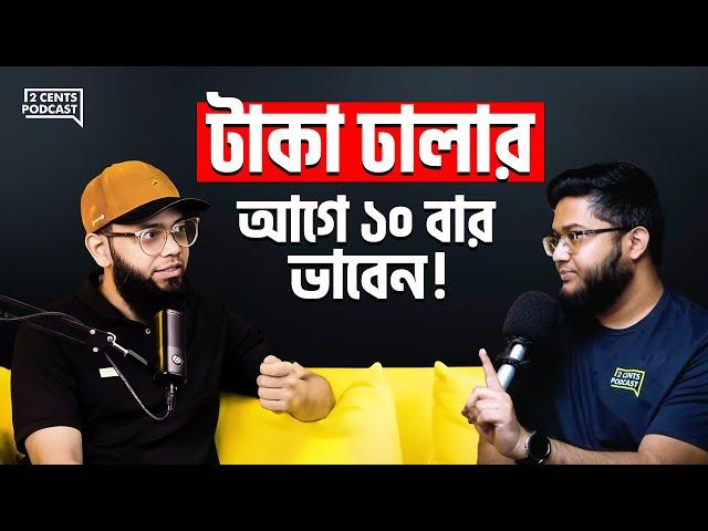 বিজনেস মাস্টারক্লাস: ব্র্যান্ডিং, স্টোরিটেলিং, প্রোডাক্ট সোর্সিং, টার্গেট অডিয়েন্স, কমন ভুল