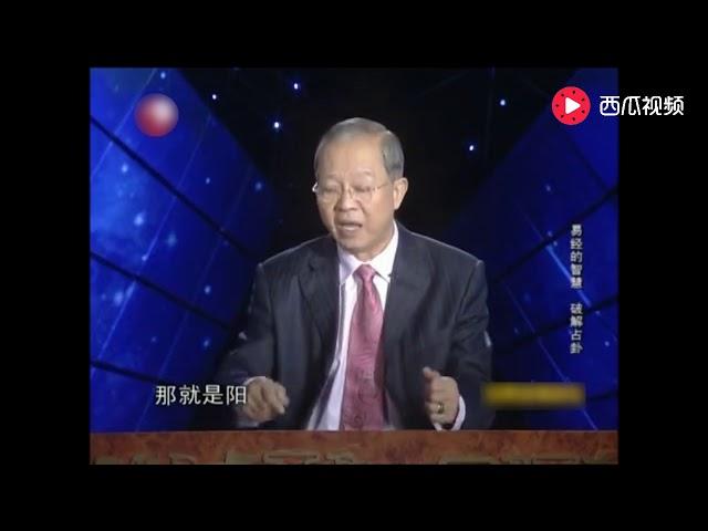 曾仕强：大年初一随便找3枚硬币来玩这个游戏，便可占出全年运势