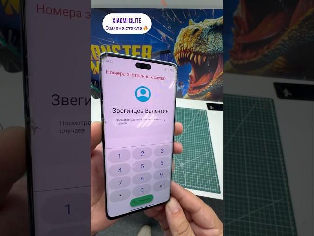 Замена разбитого стекла Xiaomi Mi 13 lite / Ремонт телефонов #samsung #smartphone #ремонтsamsung