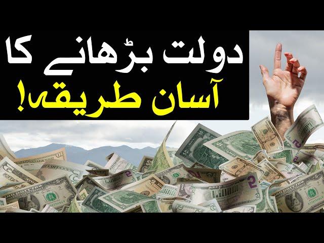 Dolat Barkat Hasil Karne Ka Asan Tarika Dua Wazifa Imam Jafar Sadiq as Mehrban Ali دولت Wealth संपदा