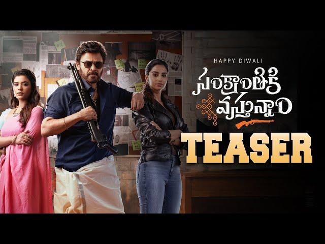 #SankranthikiVasthunam Teaser | Venkatesh | Aishwarya Rajesh | Anil Ravipudi | Bheems Ceciroleo