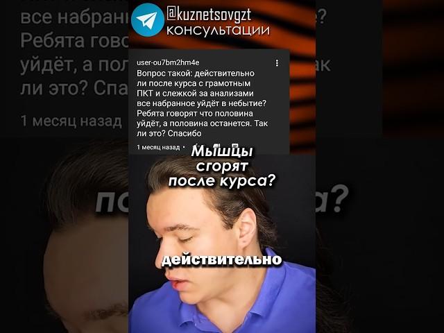 Откат после курса стероидов неизбежен? #стероиды #фарма #александркузнецов #shorts