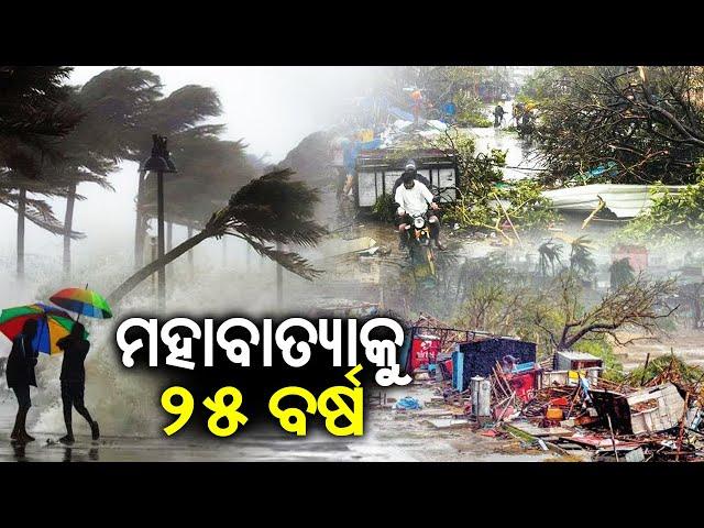 Kalinga Supravat || 7 AM News Bulletin || 29 October 2024 || Kalinga TV