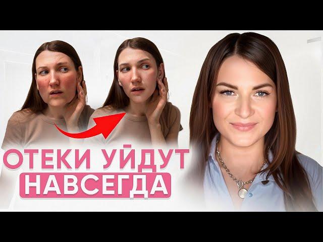 Как в ЖАРУ бороться с ОТЕКАМИ? / Летние ритуалы красоты