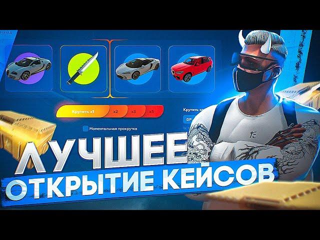 ПОТРАТИЛ 15 000 РУБЛЕЙ НА ОТКРЫТИЕ КЕЙСОВ ПО НОВОЙ ТАКТИКЕ ИВАНА ЛУДОМАНА НА ГТА 5 РП | ROCKFORD