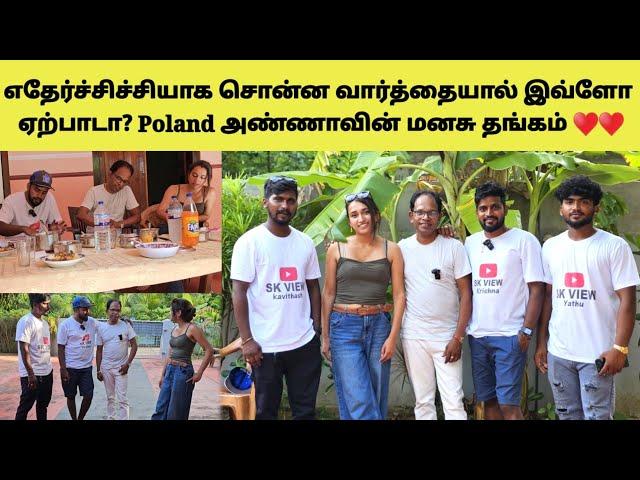 ஐயோ ஒரு மாதிரி பிள்ளையோடு இங்கிலிசு கதைச்சாச்சு | Tamil | SK VIEW