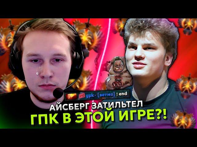 АЙСБЕРГ ЗАТИЛЬТЕЛ ГПК СВОИМ ПУДЖОМ В ЭТОЙ ИГРЕ! | ICEBERG PUDGE DOTA 2