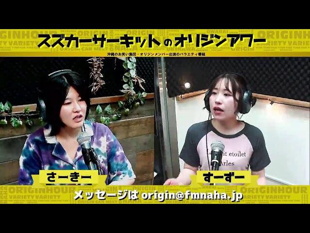 スズカーサーキットのオリジンアワー, 2025/06/16