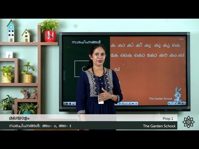 Prep 1 Malayalam സ്വരചിഹ്നങ്ങൾ Swarachinnangal അം  ം, അഃ  ഃ | Explained in Malayalam | Aksharamala