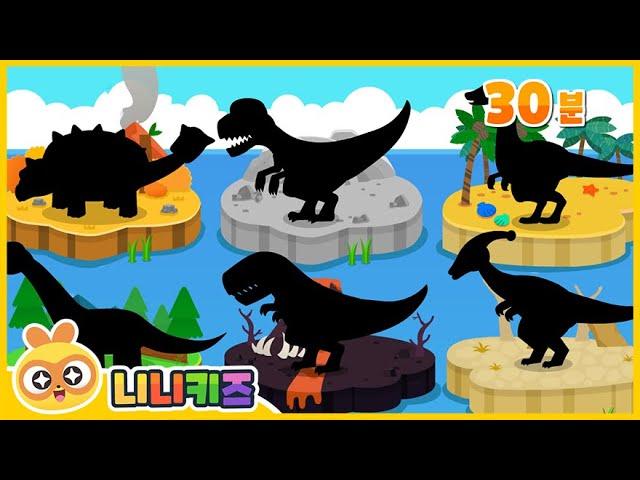 What kind of dinosaur is it? | Shadow Dinosaur Game Compilation | T-Rex? Triceratops? | NINIkids