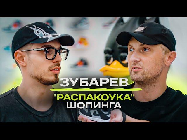 Александр Зубарев - о дорогих вещах, стиле в Китае, распакоуке магазина! / NE SHOPPING