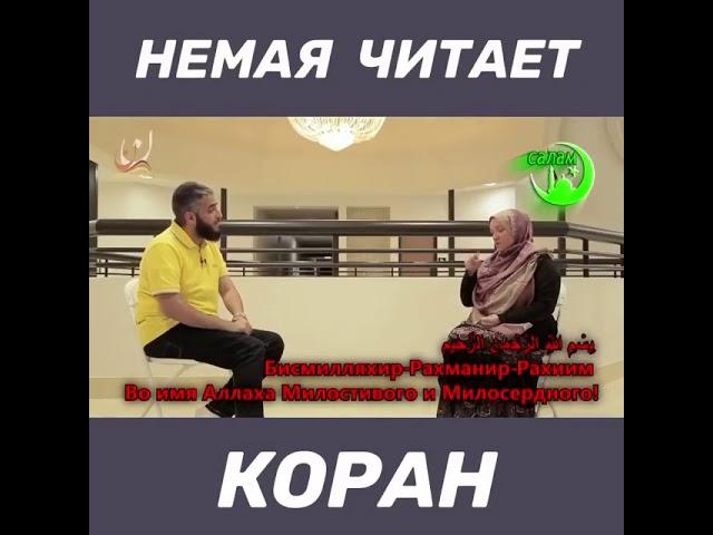 Құран оқиық жаттайық Ин шә Аллах