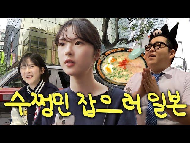 일본 유학 간 MZ 인턴 수쩡민과의 만남 - 빠더너스 일본 출장 두 번째 이야기