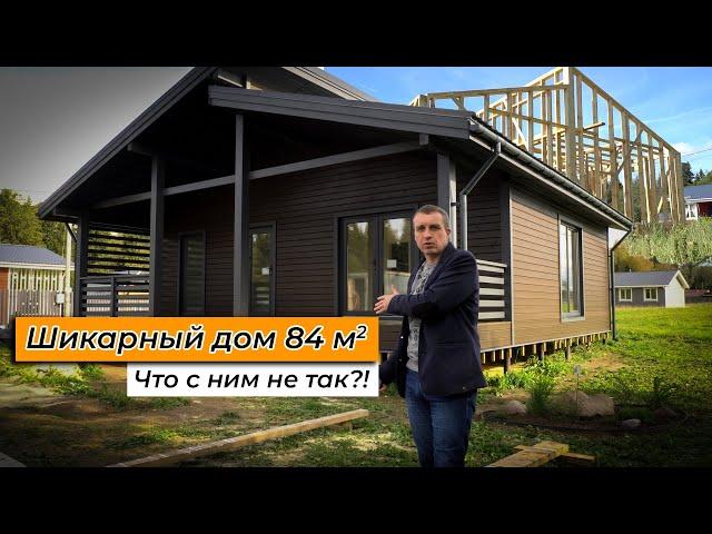 Разноуровневая КРЫША - НОВЫЙ ТРЕНД?! СМОТРИМ! Дом 84 м²