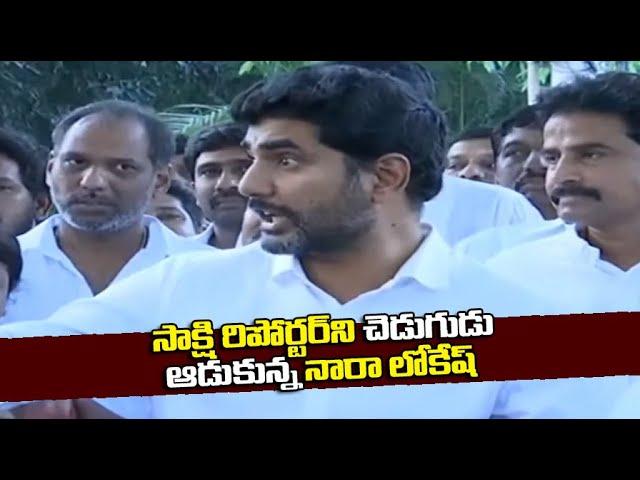 Nara Lokesh Strong Reply to Sakshi Reporter | Silver Screen