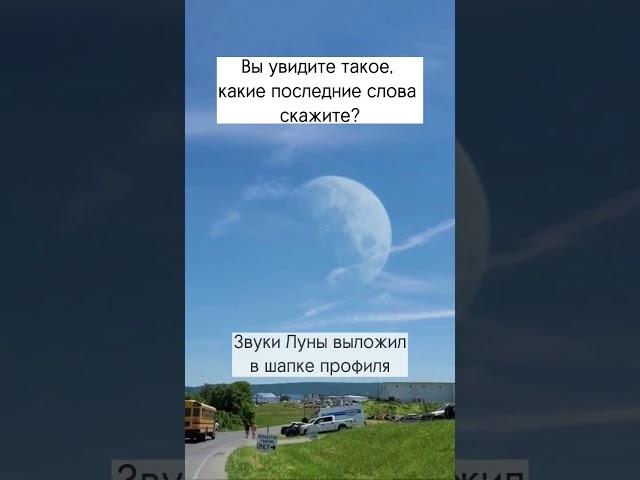 Если Луна упадёт на Землю