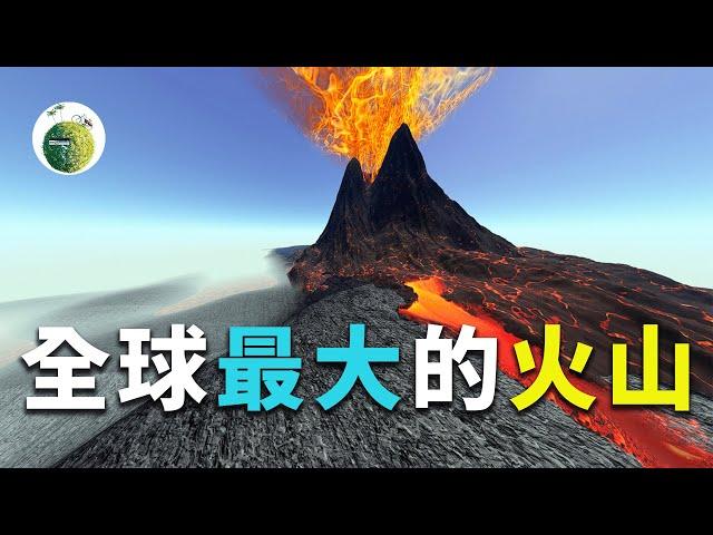 全球最大的十个火山，富士山仅排第九，大塔穆火山一次夺走上万人生命| 知世酱 #世界之最 #奇闻 #盘点 #top#富士山#大塔穆火山