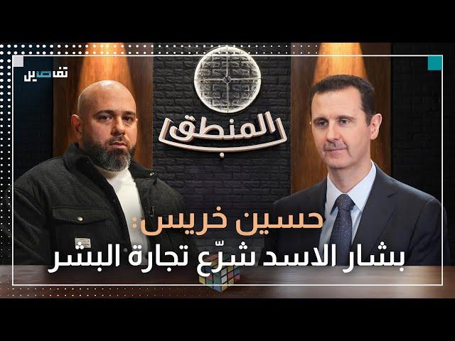 حسين خريس: شمتُّ بموت شجاع العلي لانه كان متخصص بخطف النساء والاطفال ولي تجربة شخصية معه