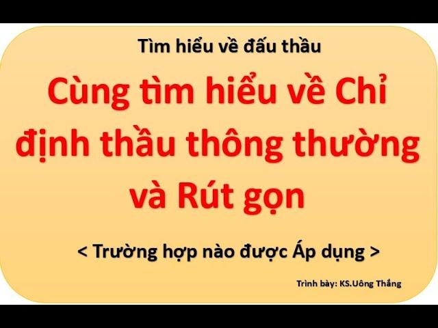 Chỉ định thầu thông thường, Rút gọn Áp dụng trong trường hợp nào hiện nay