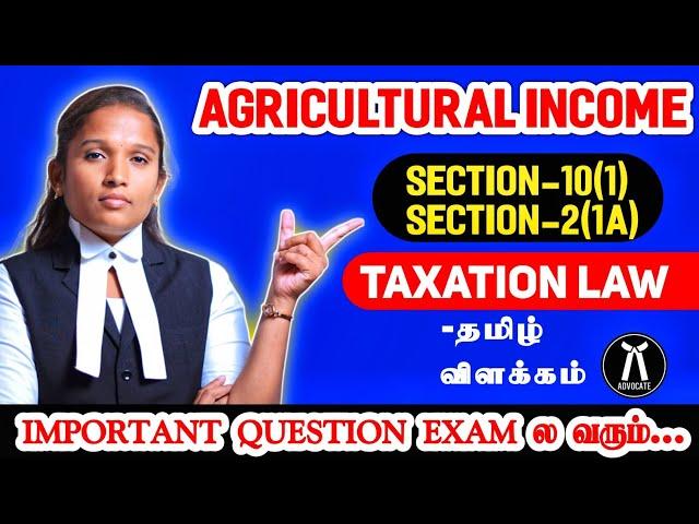 AGRICULTURAL INCOME IN TAX | DEFINITION OF AGRICULTURAL INCOME | தமிழ் | TAXATION LAW | VETRI LAW