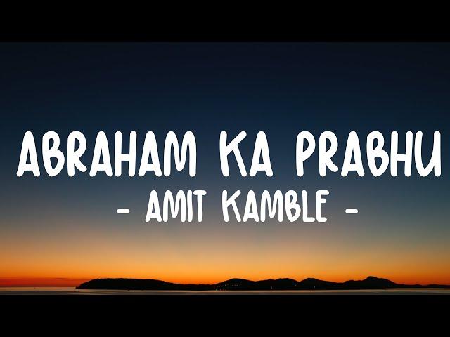 Abraham ka Prabhu (Lyrics Video) | Amit Kamble | 2023