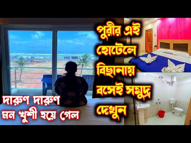 Sea Facing AC Holiday Home in Puri with Kitchen |Puri Sea Facing Budget Hotel | Puri Tour Guide 2023