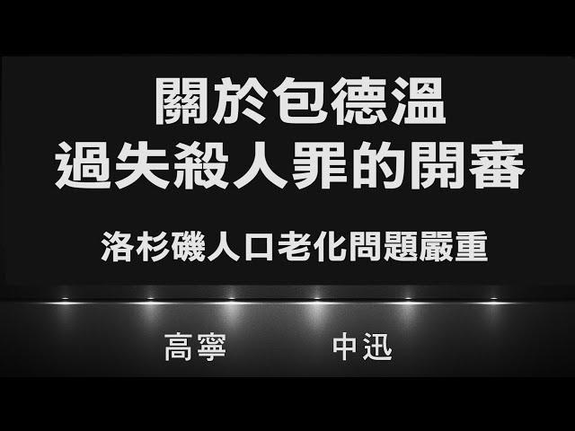 今日話題 |  7/10/2024