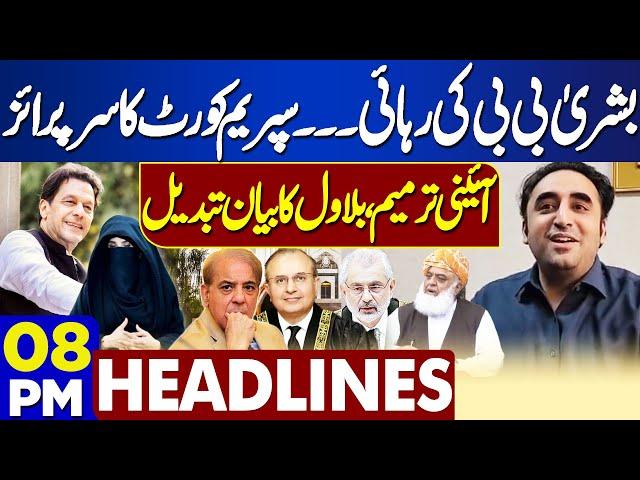 Constitutional Amendment | Bilawal Another Narrative | 8PM Headlines | Fazal ur Rehman | Bushra Bibi