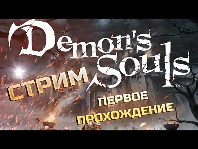 Первое Прохождение #4 (эмуль)