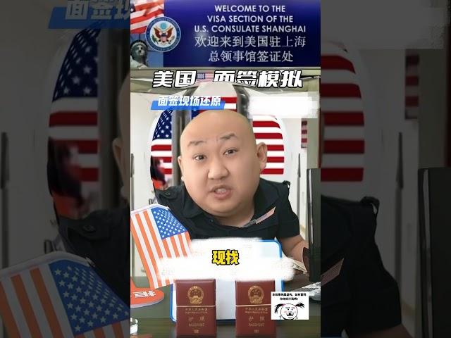 美签，光头签证官，洛杉矶美狗整理出品