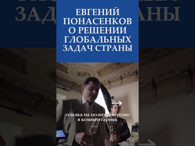 ЕВГЕНИЙ ПОНАСЕНКОВ (МАЭСТРО)  ПРО ГЛОБАЛЬНОСТЬ | Невская студия Дениса Сорокина