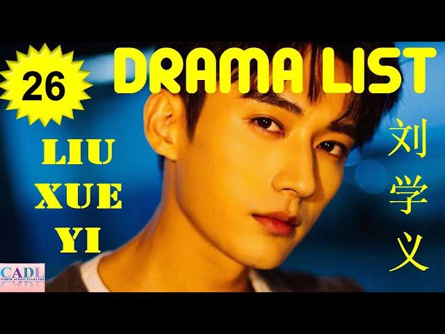 刘学义 Liu Xue Yi | Drama List | Liu Xueyi 's all 26 dramas | CADL