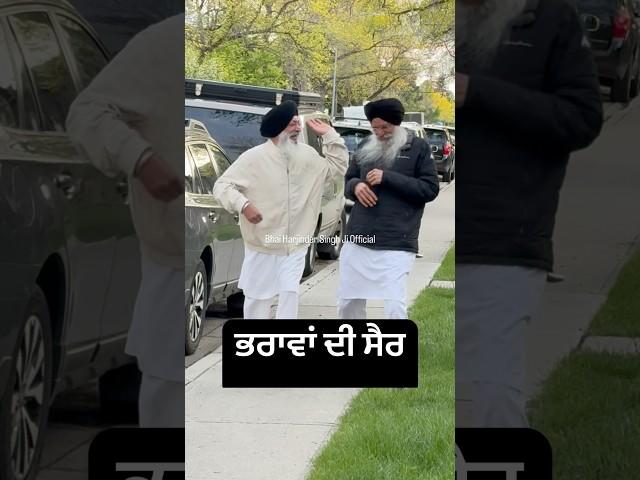 Bhai Harjinder Singh Ji & Bhai Maninder Singh Ji stroll in Calgary like carefree boys. #shorts