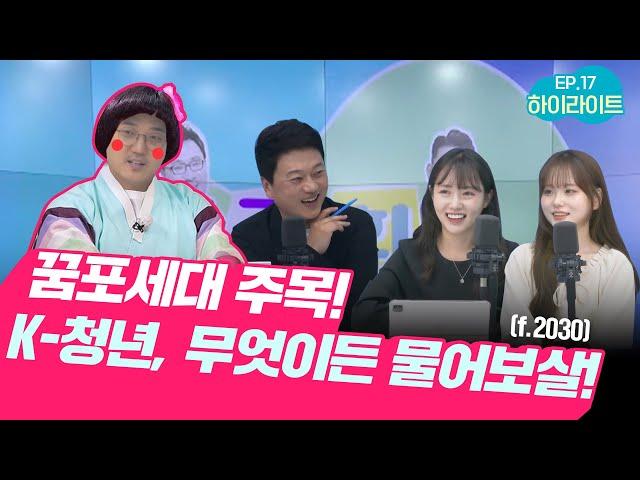 [클립] 물어보살 MC장원 X 꼰대력 제로 박문성의 콜라보(f.2030 고민해결)